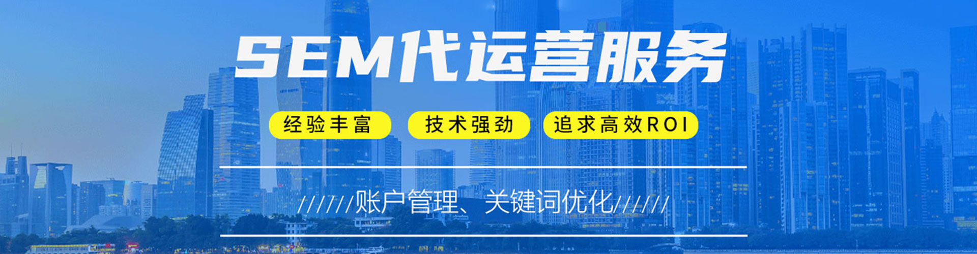 洛龙如何做sem