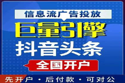 抖音信息流广告的创意形式与效果展示
