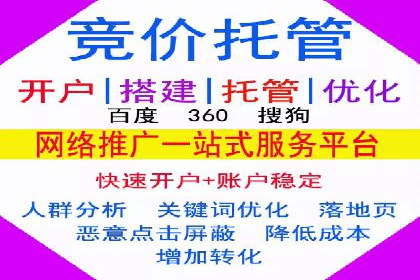不同平台推广开户费用对比研究